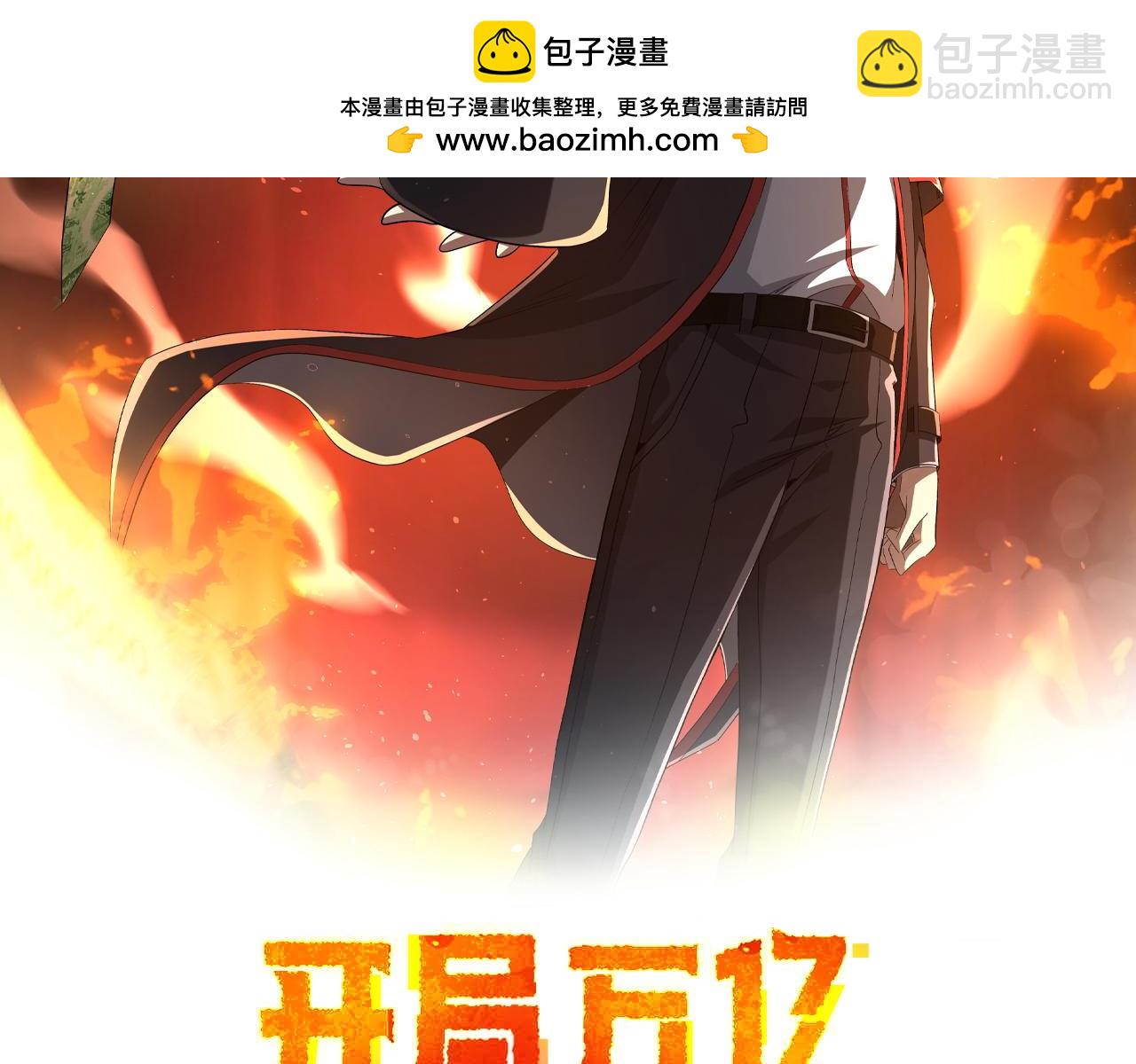第151话 缔结新契约！(1/3)-第192话