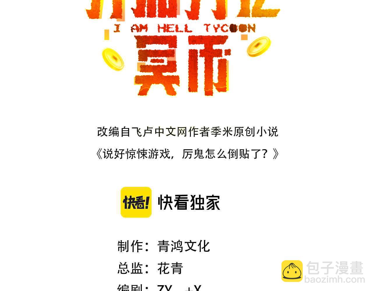 第151话 缔结新契约！(1/3)-第192话