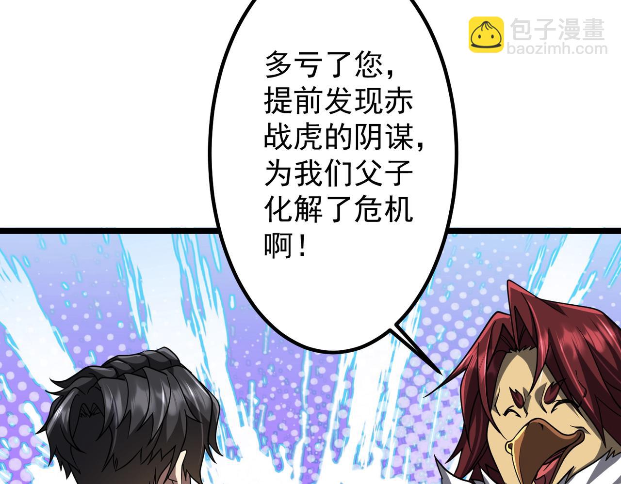 第151话 缔结新契约！(1/3)-第192话