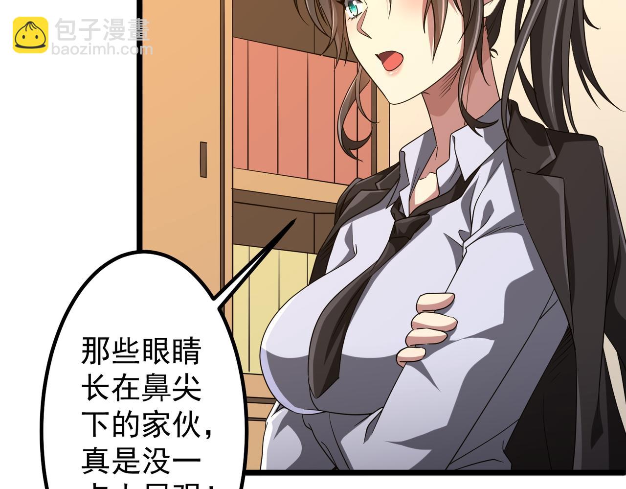 第153话 国际驭鬼者大赛！(1/3)-第194话