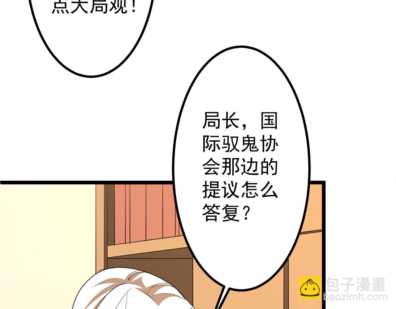 第153话 国际驭鬼者大赛！(1/3)-第194话