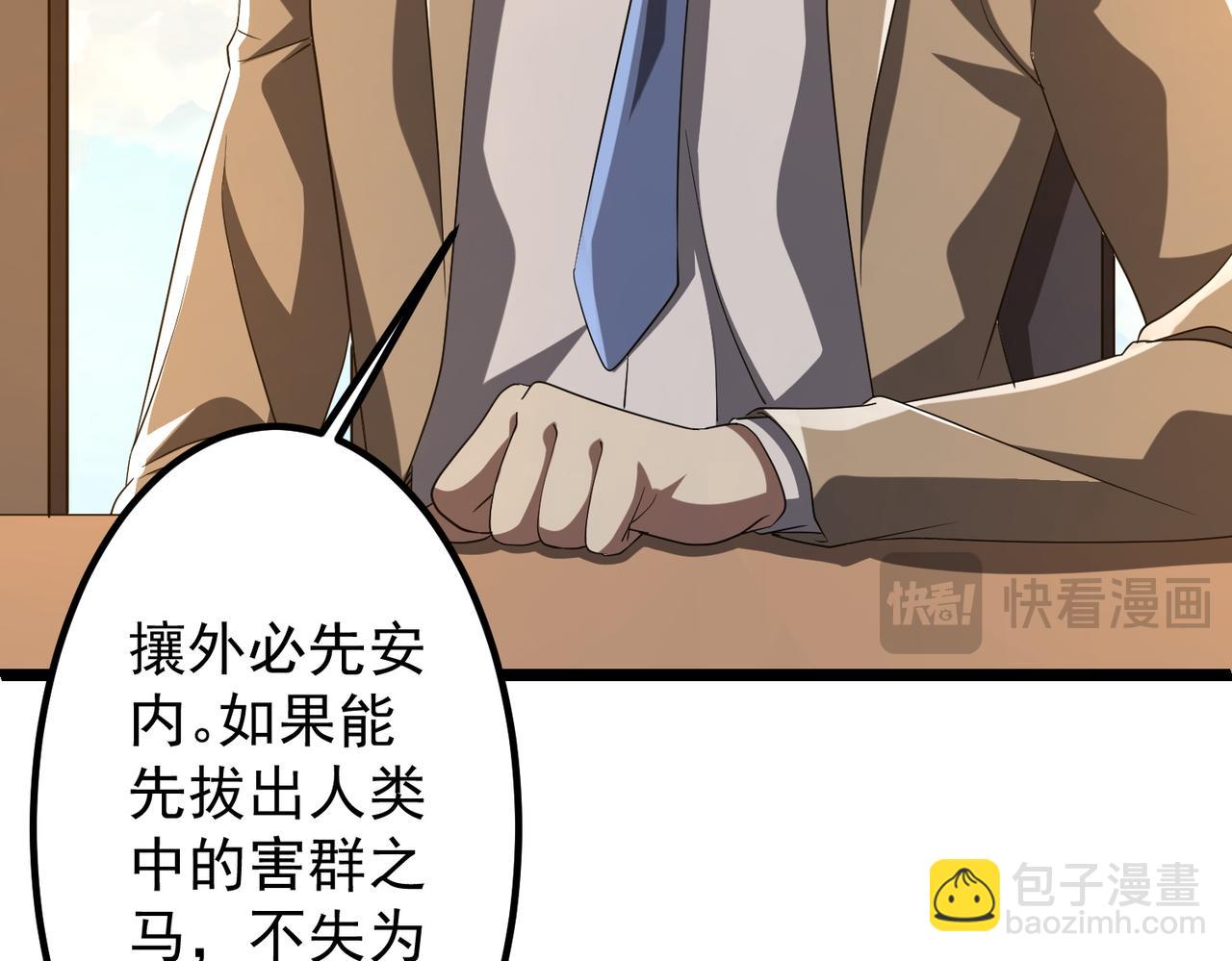 第153话 国际驭鬼者大赛！(1/3)-第194话