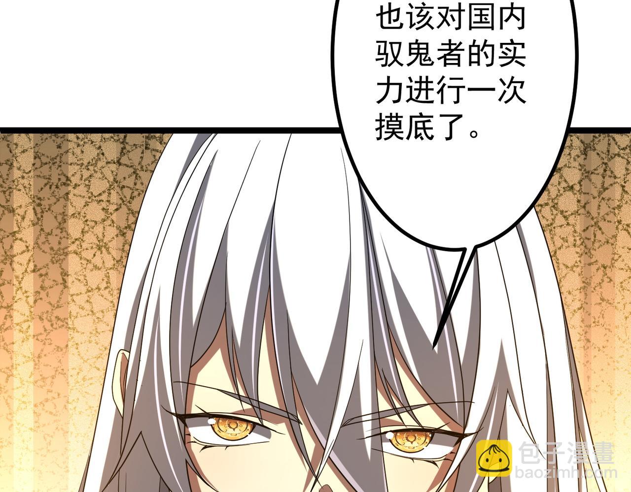 第153话 国际驭鬼者大赛！(1/3)-第194话