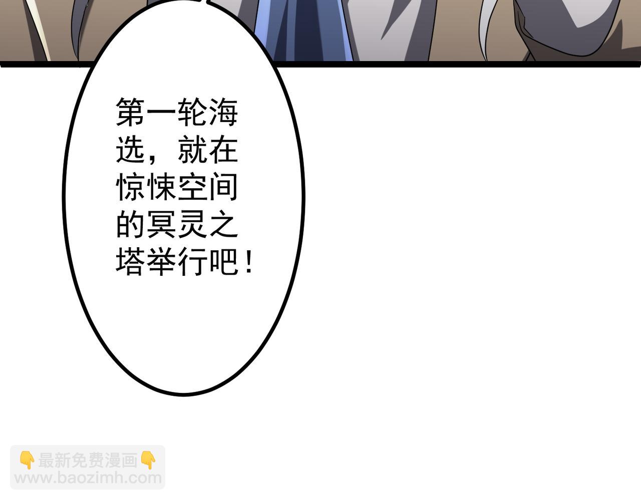 第153话 国际驭鬼者大赛！(1/3)-第194话