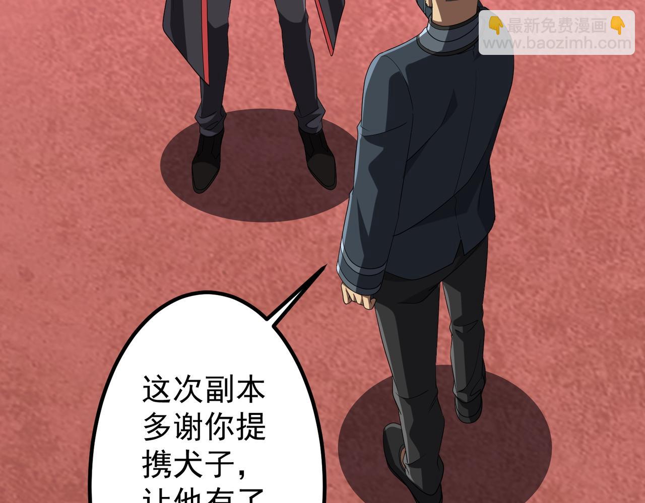 第153话 国际驭鬼者大赛！(1/3)-第194话