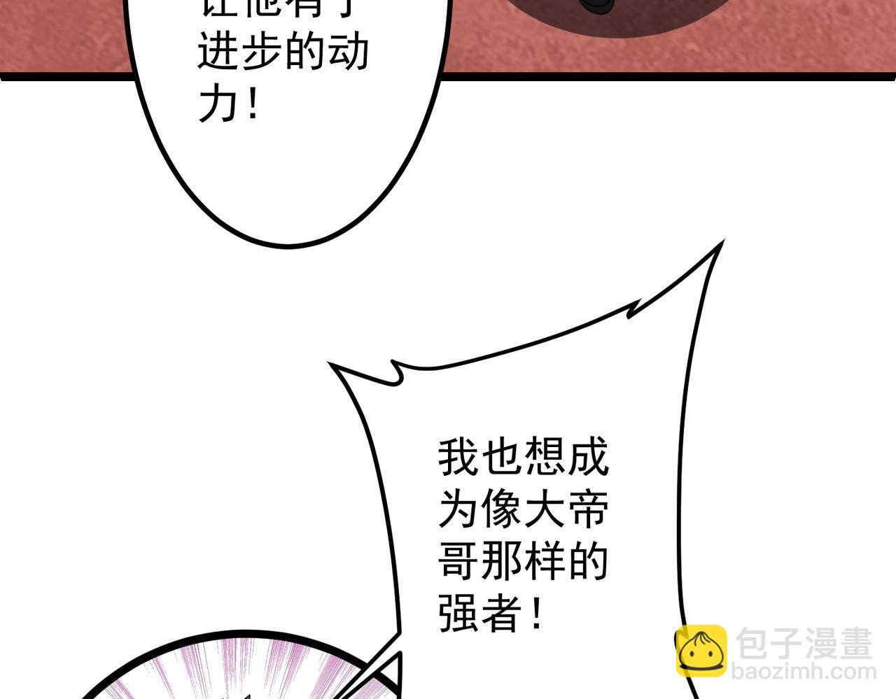 第153话 国际驭鬼者大赛！(1/3)-第194话