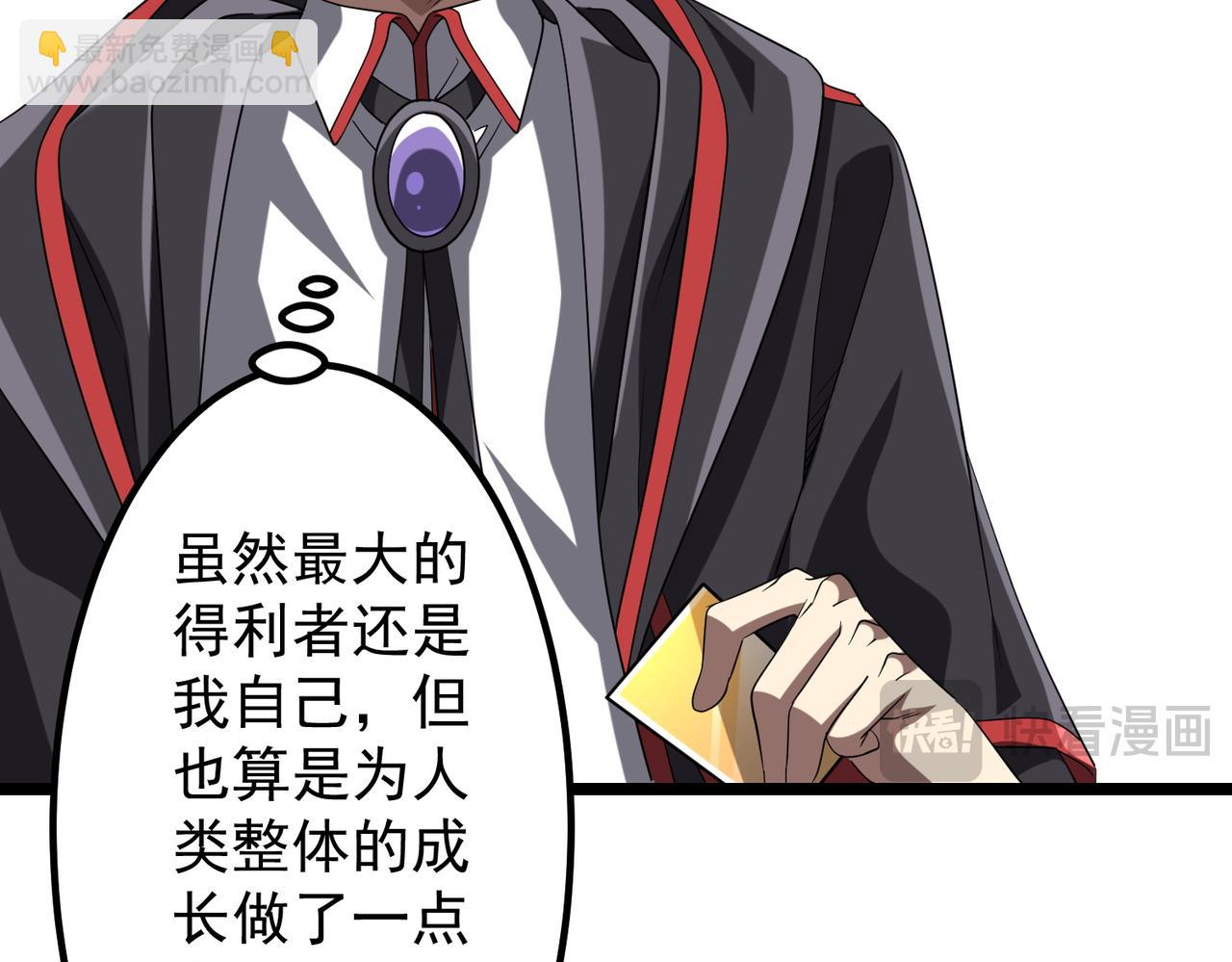 第153话 国际驭鬼者大赛！(1/3)-第194话