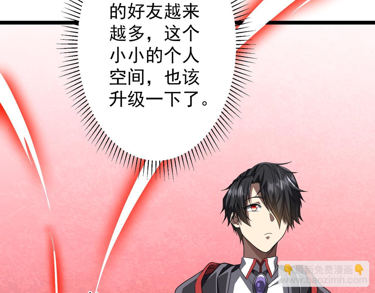第153话 国际驭鬼者大赛！(1/3)-第194话