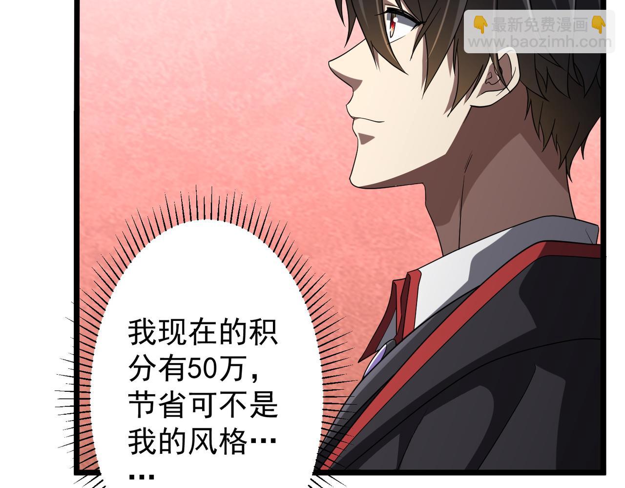 第153话 国际驭鬼者大赛！(1/3)-第194话