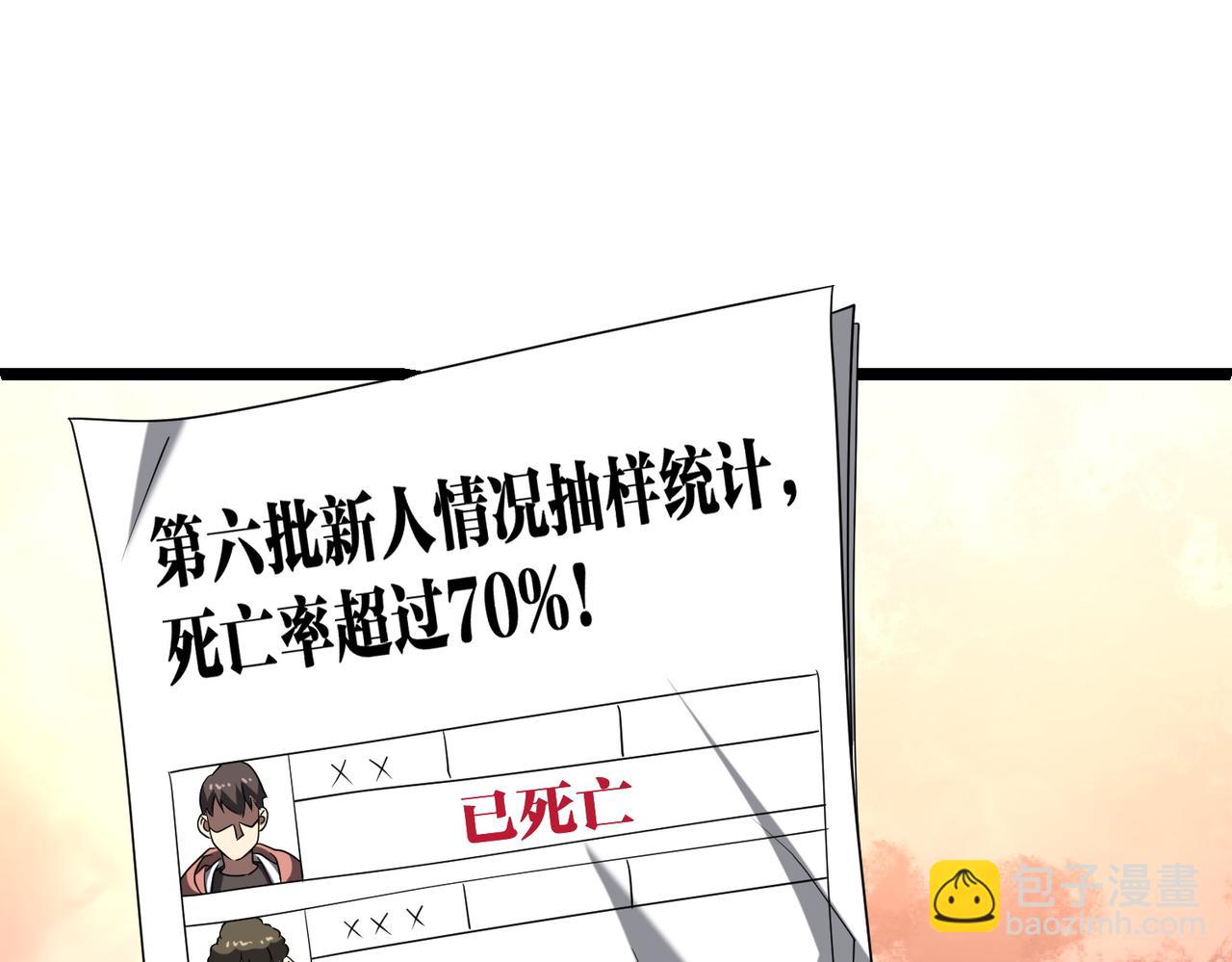 第153话 国际驭鬼者大赛！(1/3)-第194话