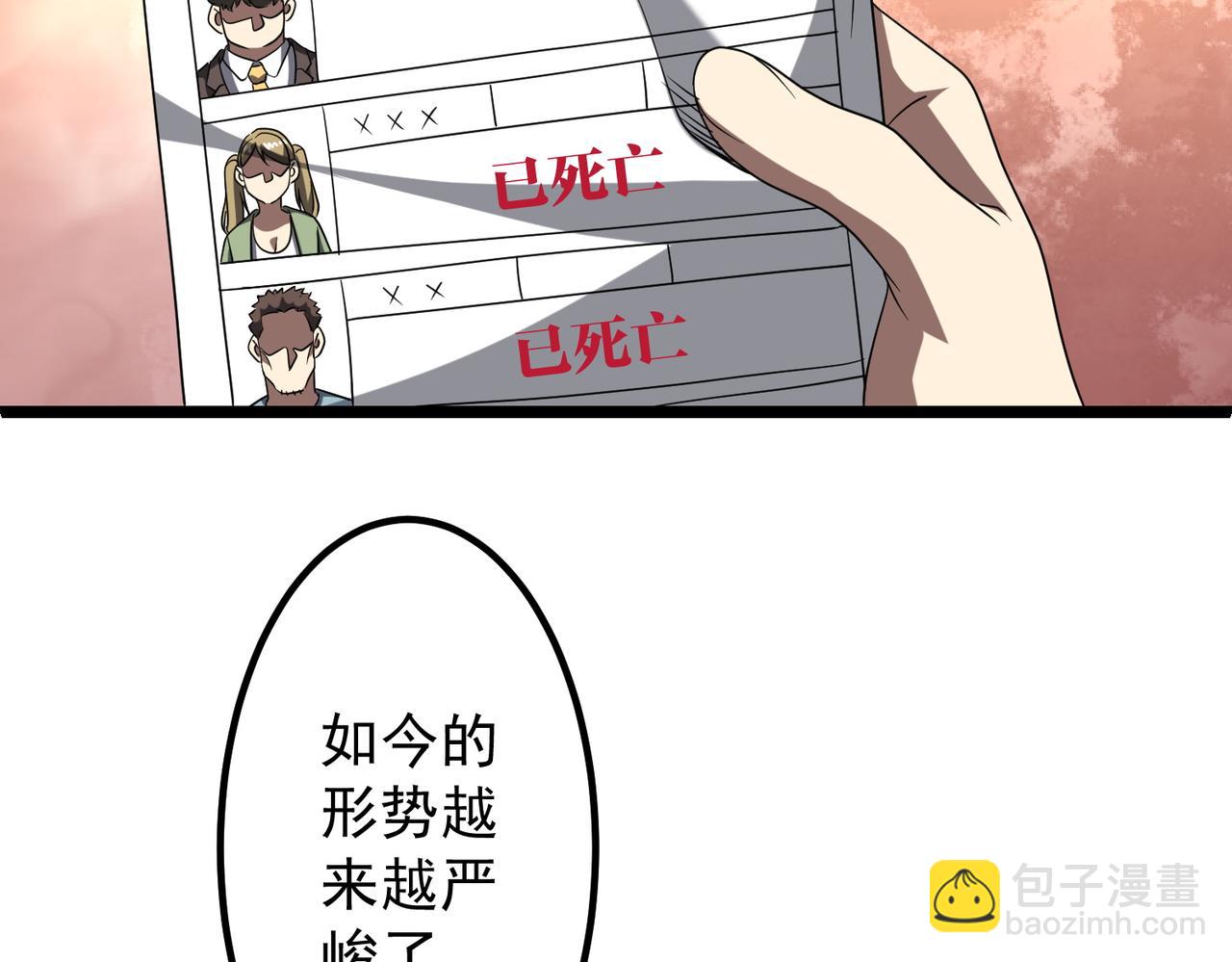 第153话 国际驭鬼者大赛！(1/3)-第194话