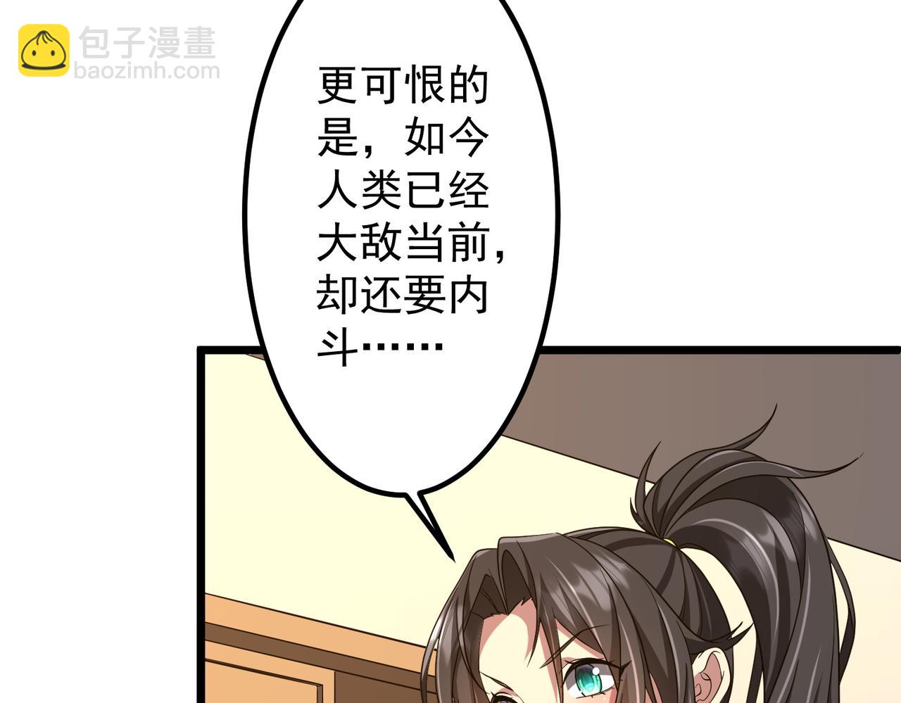 第153话 国际驭鬼者大赛！(1/3)-第194话