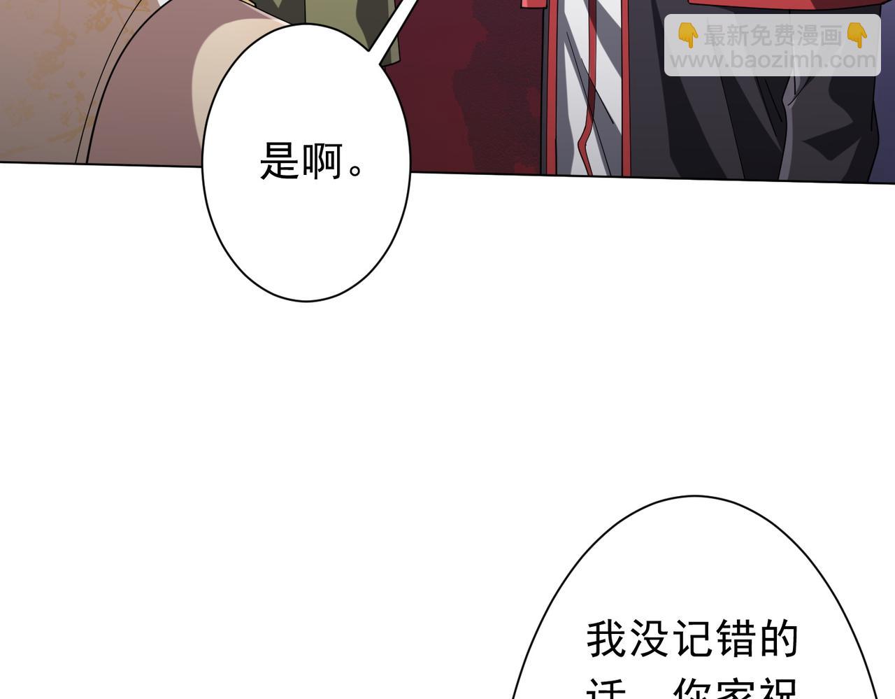 第155话 大夏驭鬼传承！(1/4)-第196话
