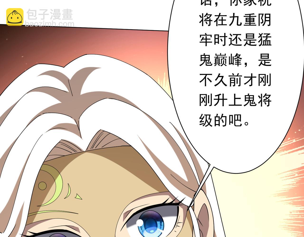第155话 大夏驭鬼传承！(1/4)-第196话