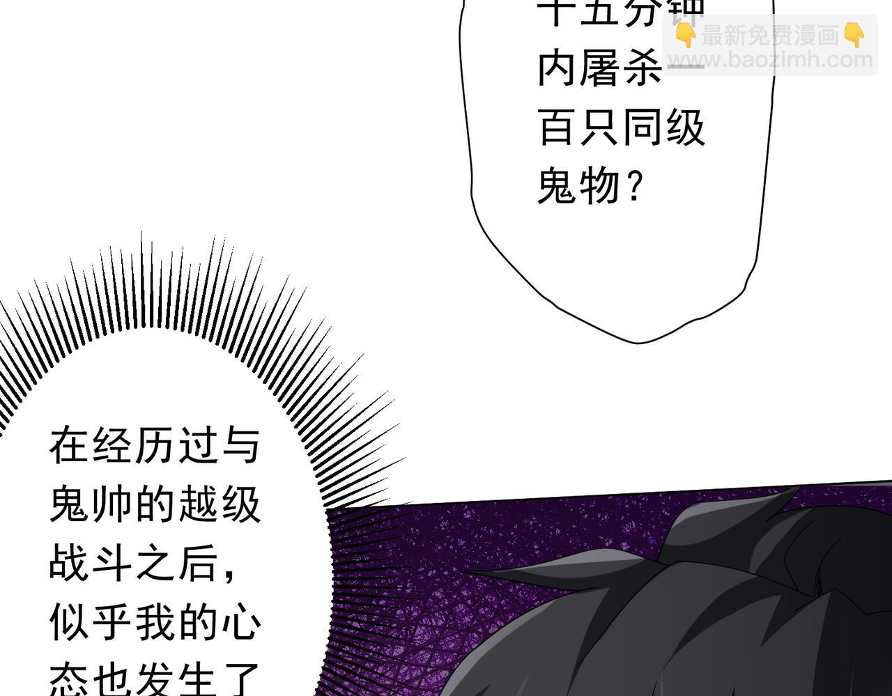 第155话 大夏驭鬼传承！(1/4)-第196话