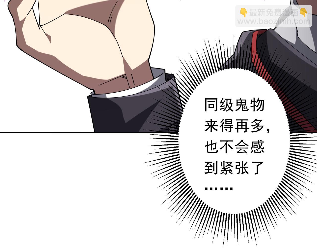 第155话 大夏驭鬼传承！(1/4)-第196话