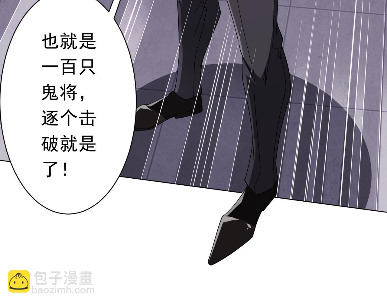 第155话 大夏驭鬼传承！(1/4)-第196话