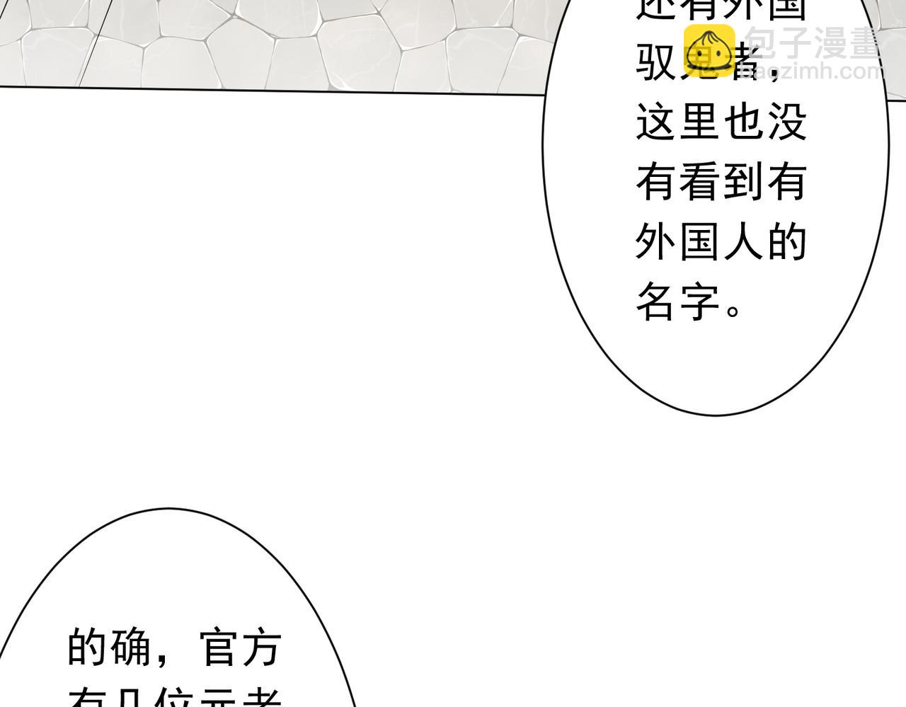 第155话 大夏驭鬼传承！(1/4)-第196话