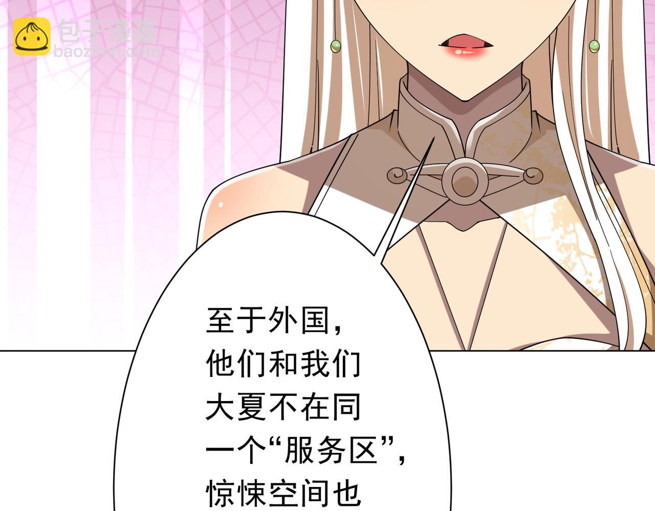 第155话 大夏驭鬼传承！(1/4)-第196话