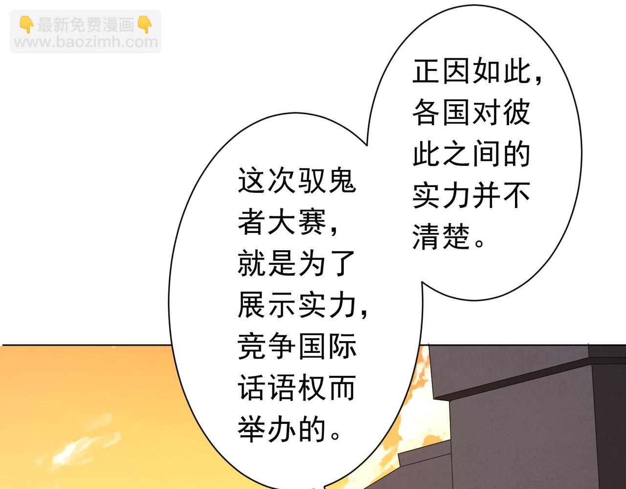 第155话 大夏驭鬼传承！(1/4)-第196话