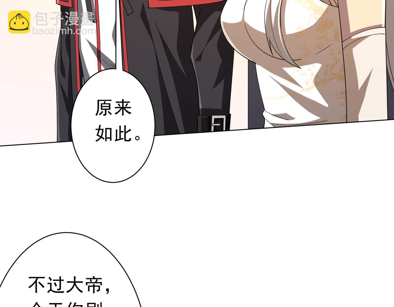 第155话 大夏驭鬼传承！(1/4)-第196话