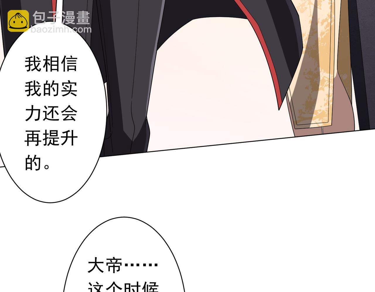 第155话 大夏驭鬼传承！(1/4)-第196话