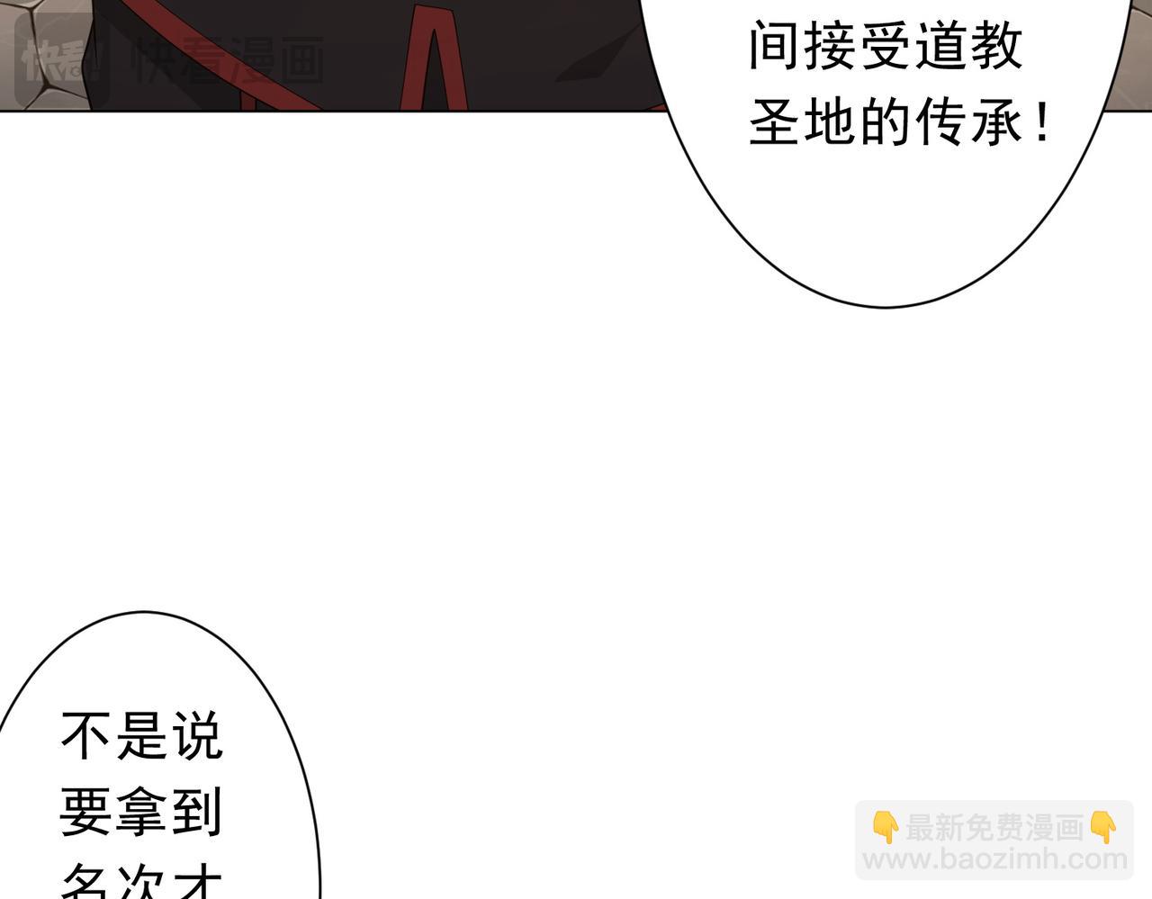 第155话 大夏驭鬼传承！(1/4)-第196话