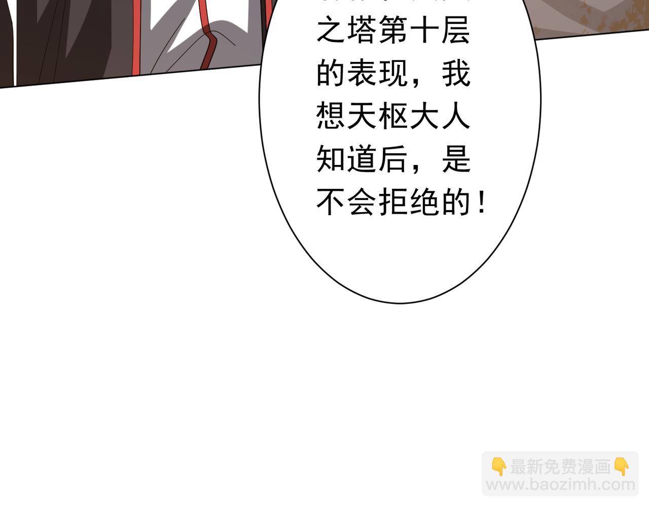 第155话 大夏驭鬼传承！(1/4)-第196话