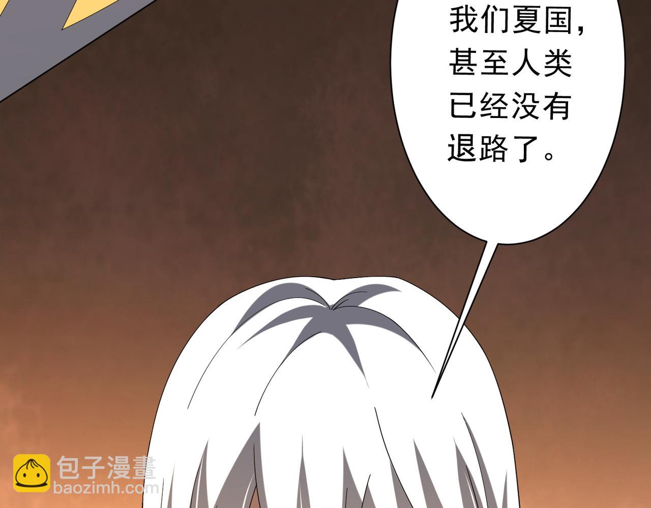 第155话 大夏驭鬼传承！(1/4)-第196话