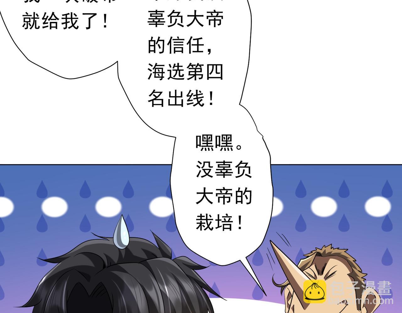 第157话 米国，洛城！(1/4)-第198话