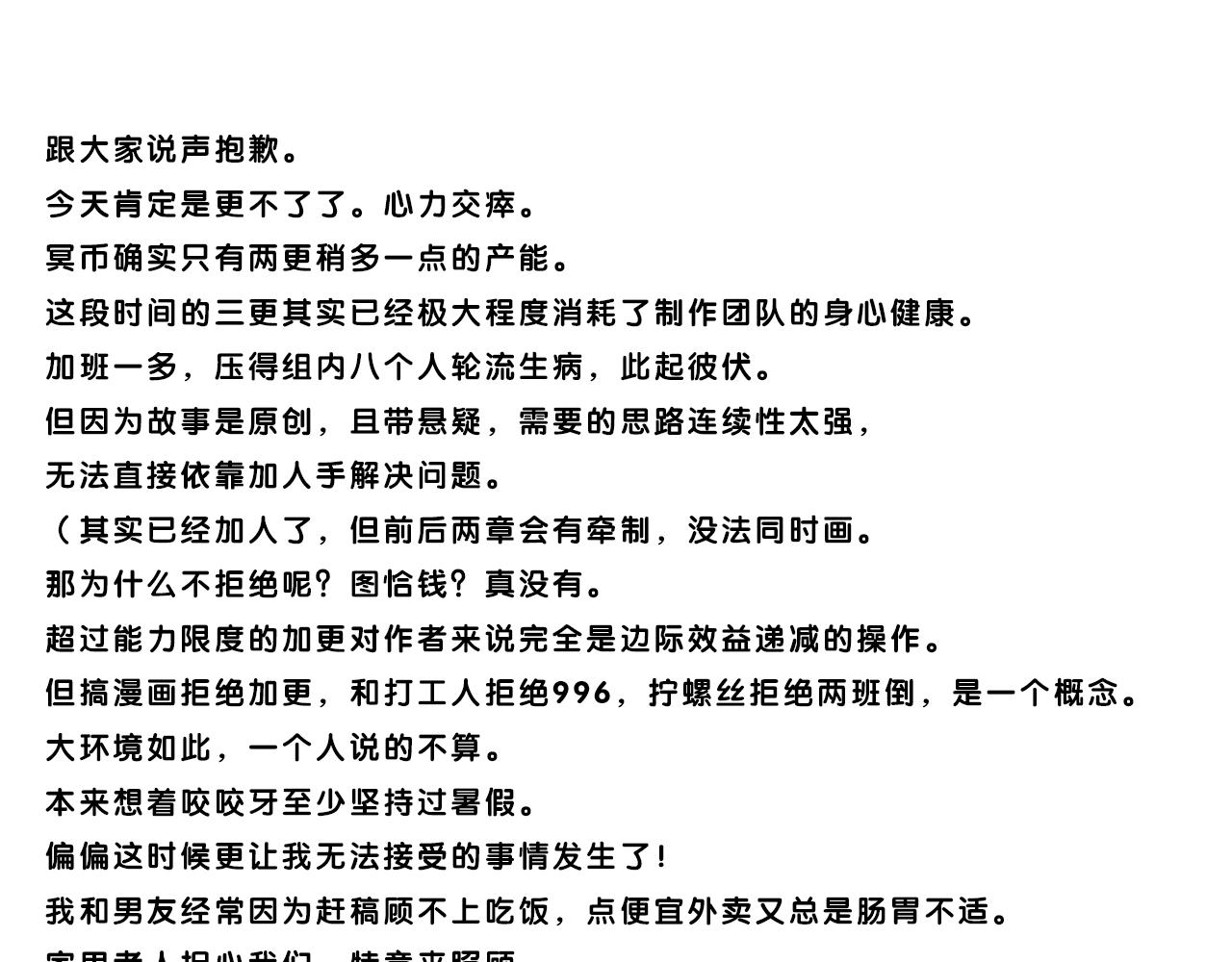 更新情况说明-第200话