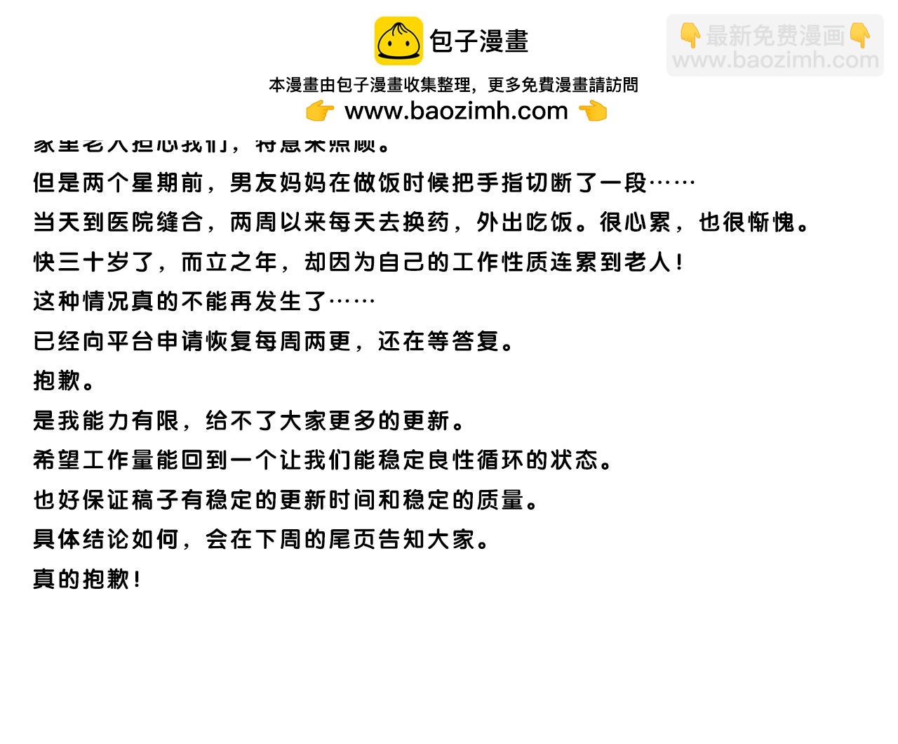 更新情况说明-第200话