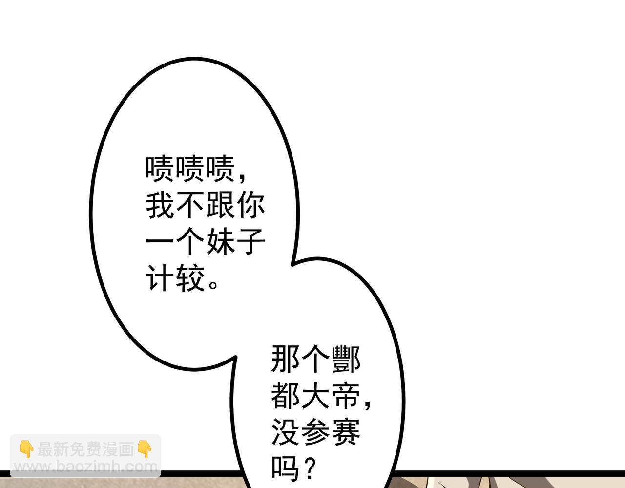 第160话 爱卖不卖！(1/3)-第202话