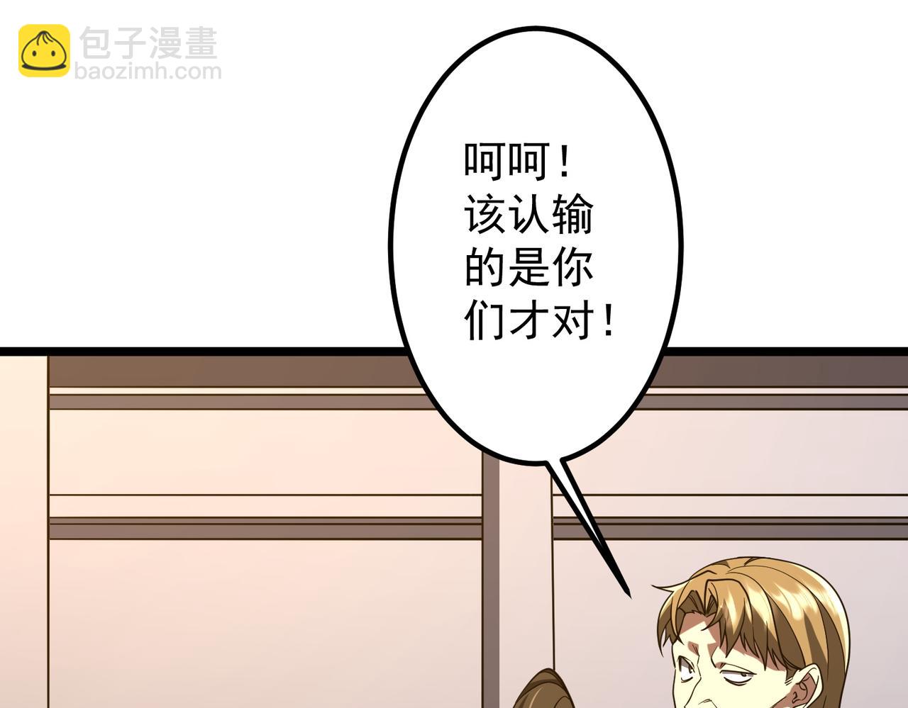 第160话 爱卖不卖！(1/3)-第202话