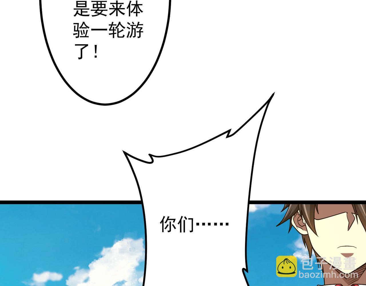 第160话 爱卖不卖！(1/3)-第202话
