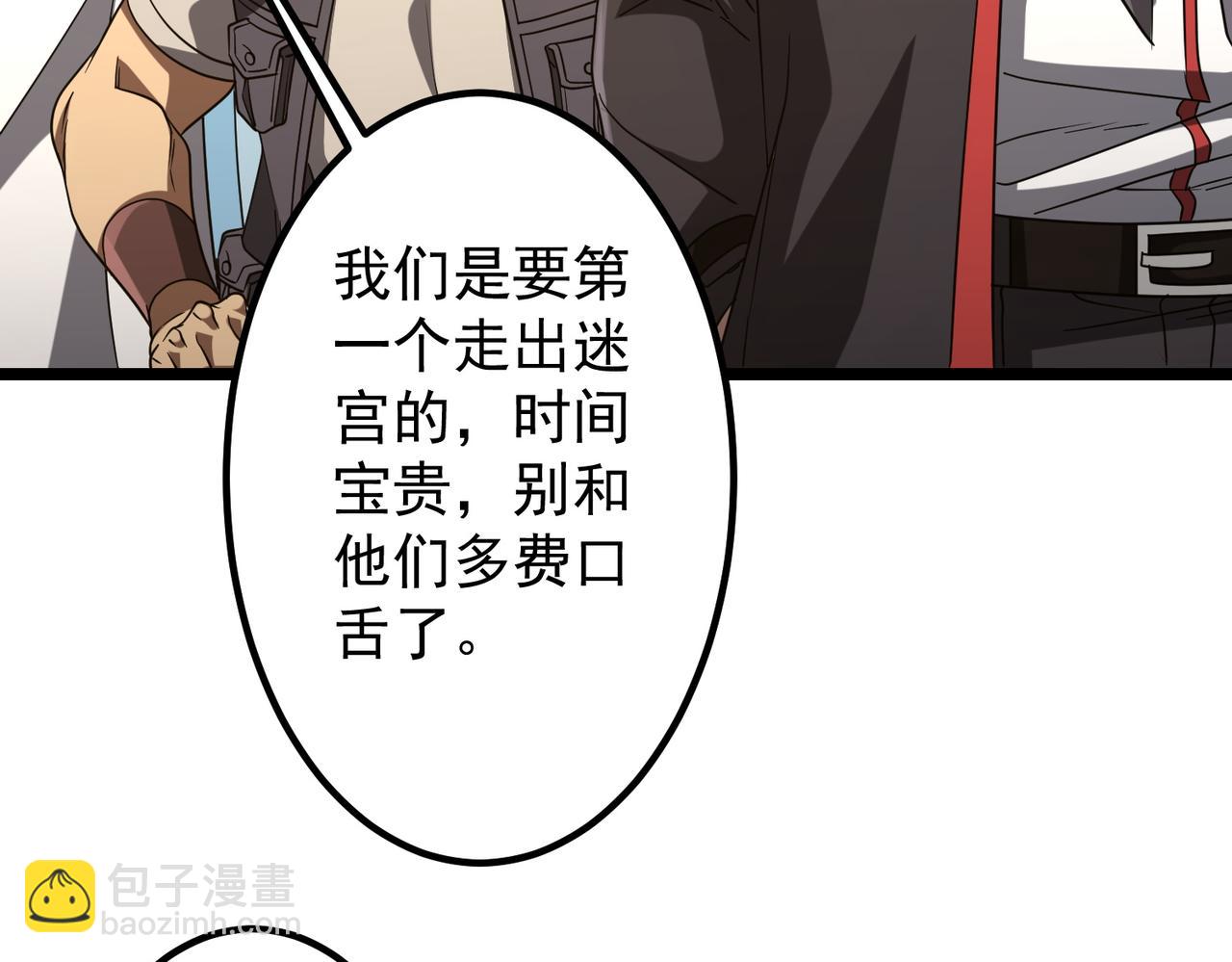 第160话 爱卖不卖！(1/3)-第202话