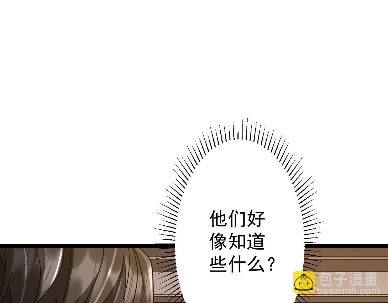 第160话 爱卖不卖！(1/3)-第202话
