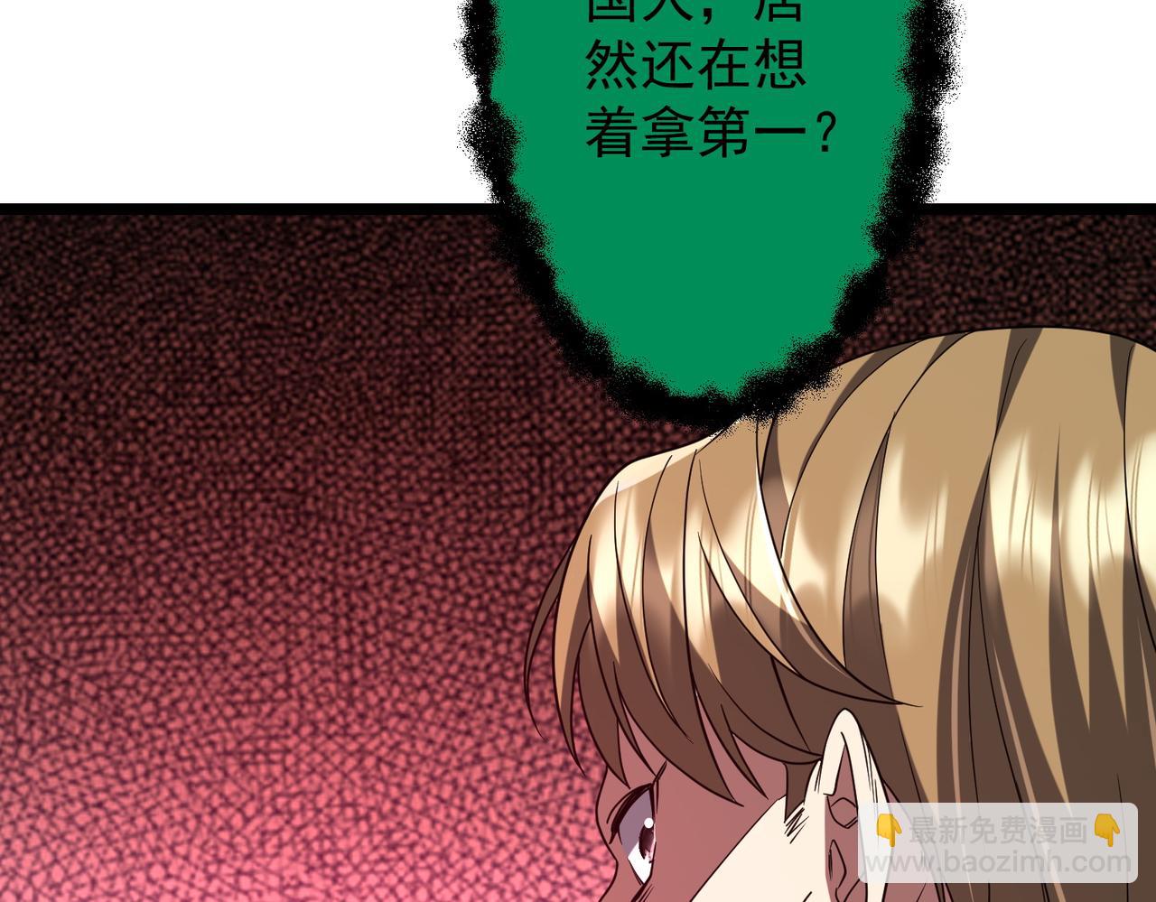 第160话 爱卖不卖！(1/3)-第202话