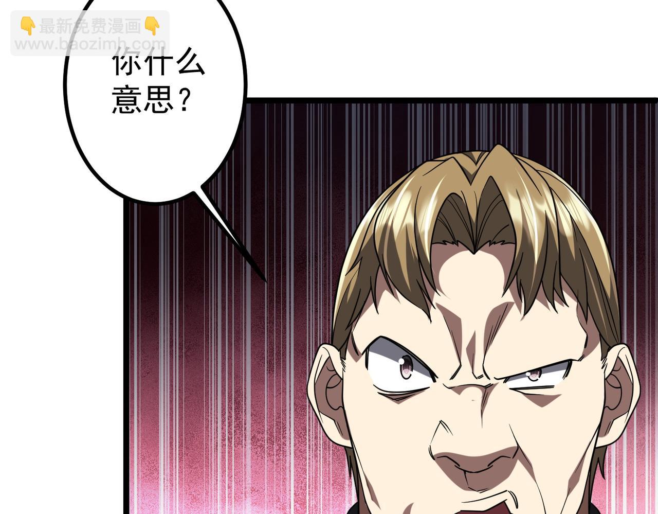 第160话 爱卖不卖！(1/3)-第202话