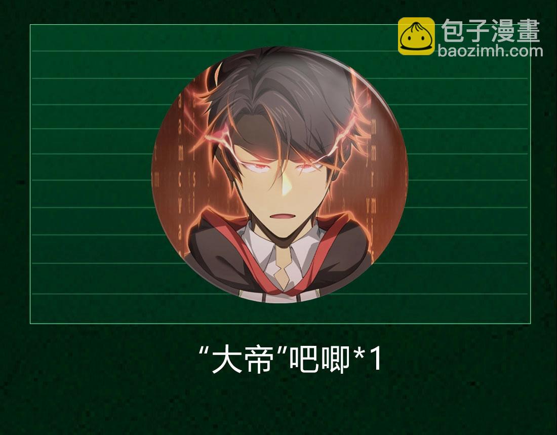 单行本众筹上线啦！-第204话