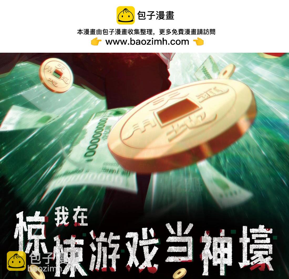单行本众筹上线啦！-第204话