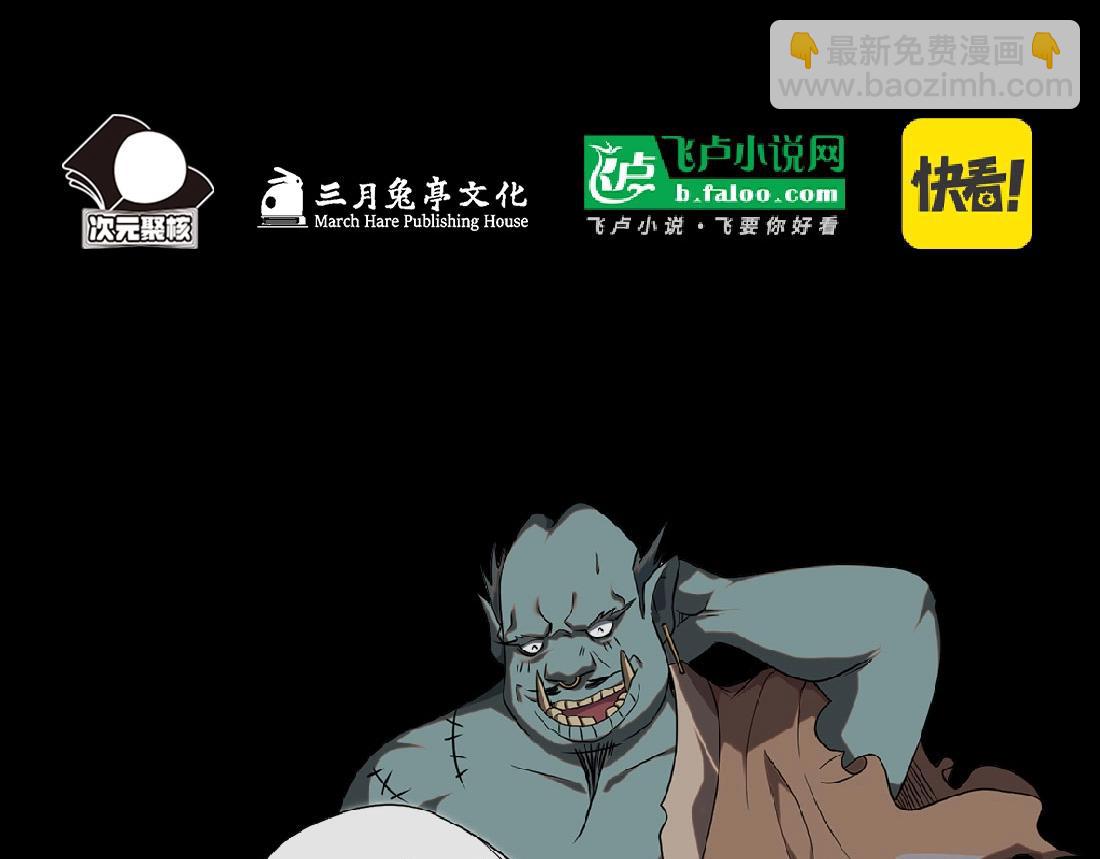 单行本众筹上线啦！-第204话