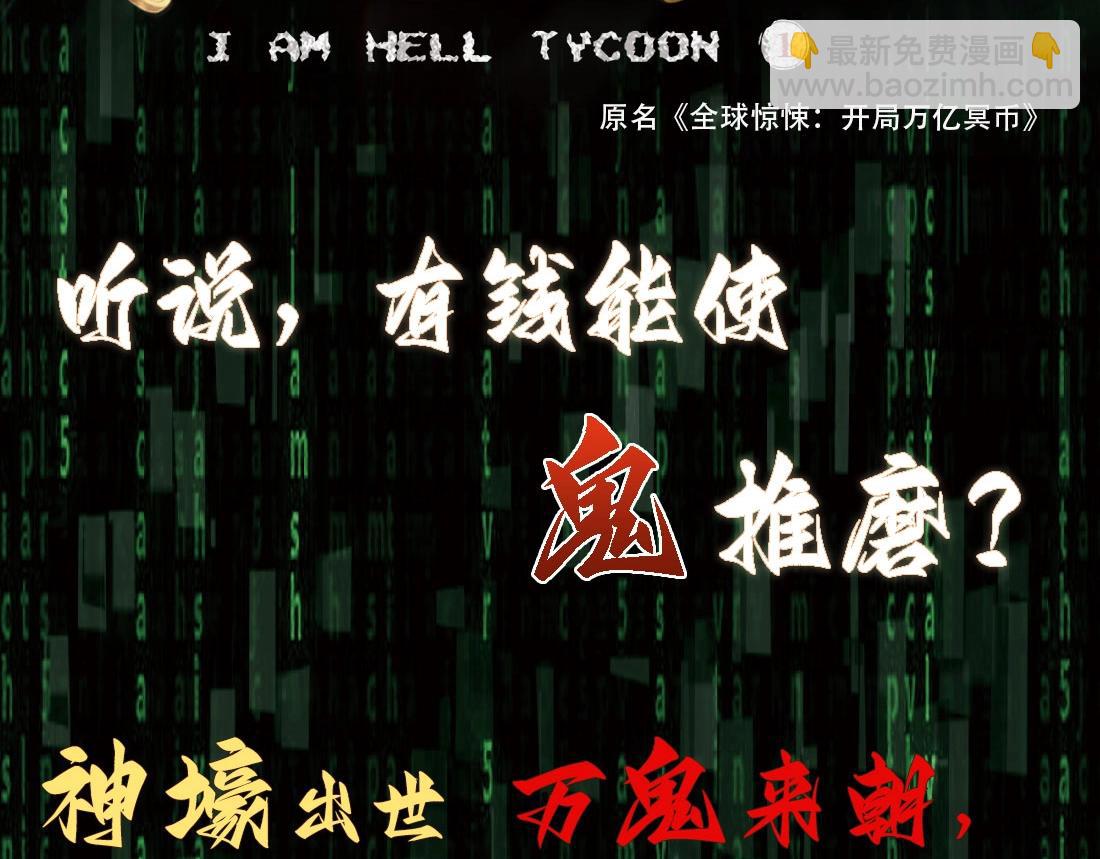 单行本众筹上线啦！-第204话
