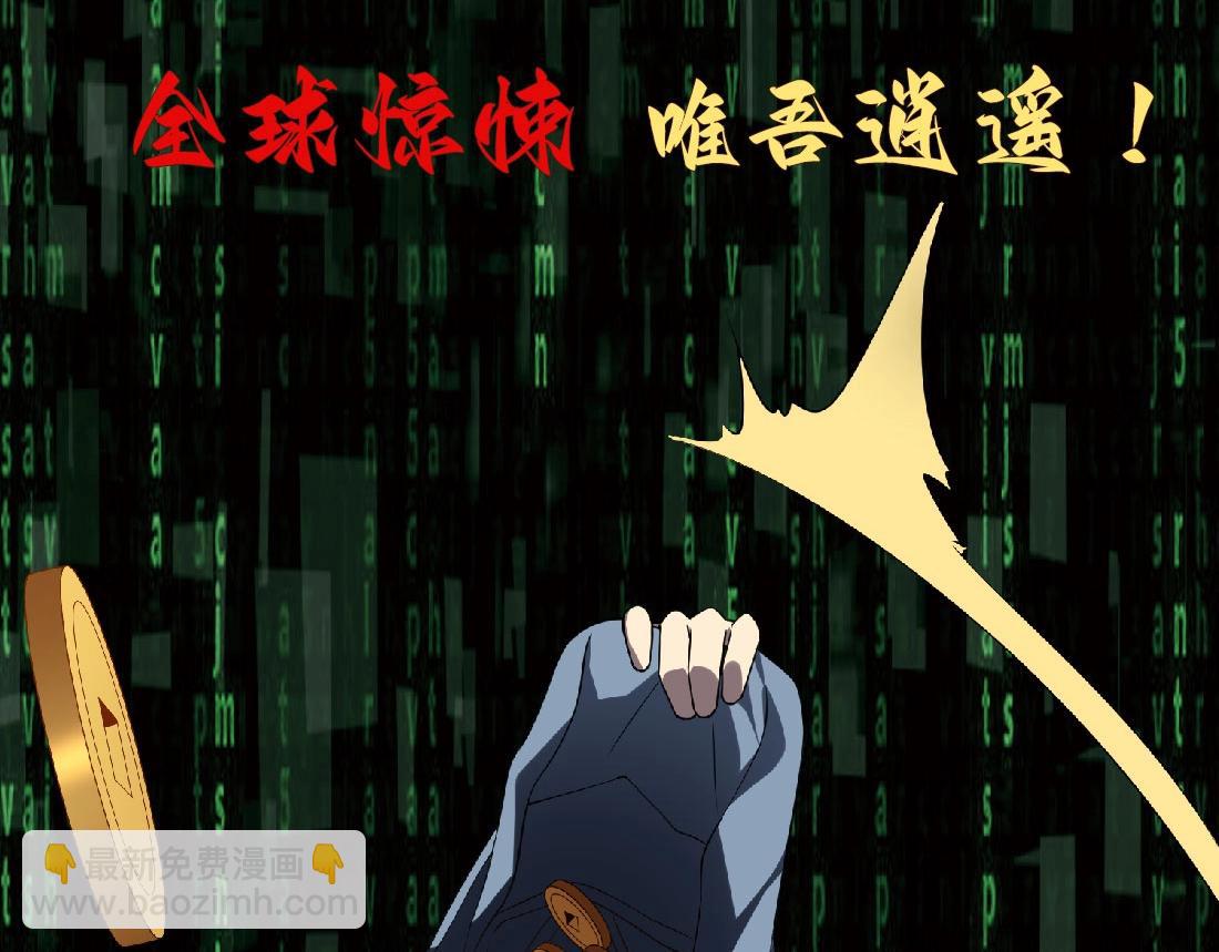 单行本众筹上线啦！-第204话