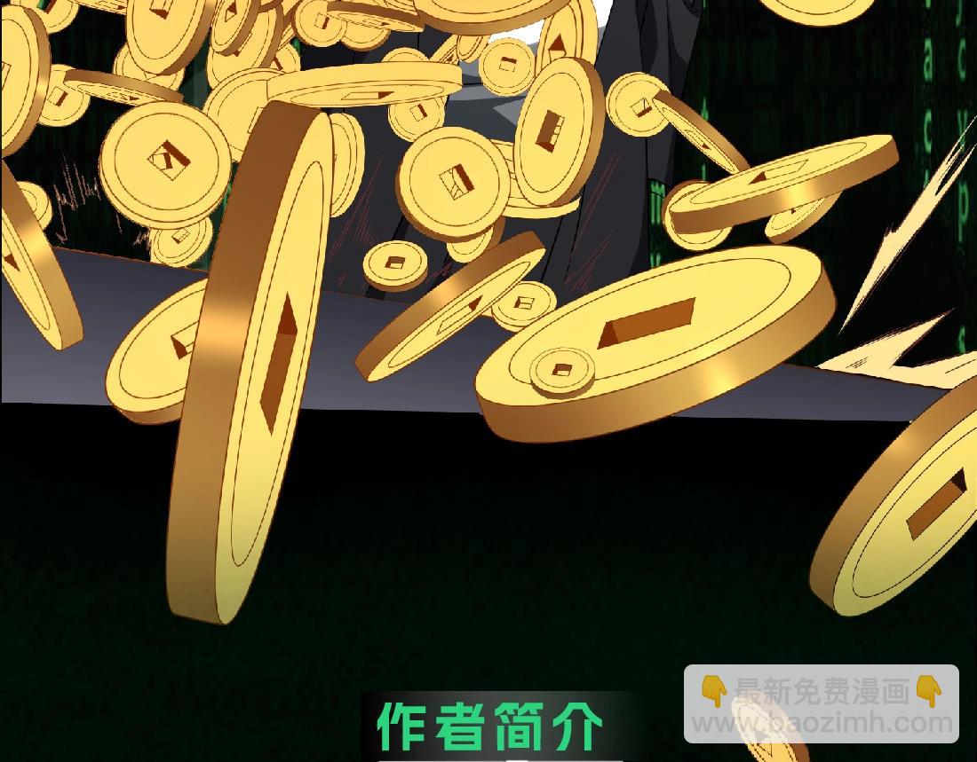 单行本众筹上线啦！-第204话