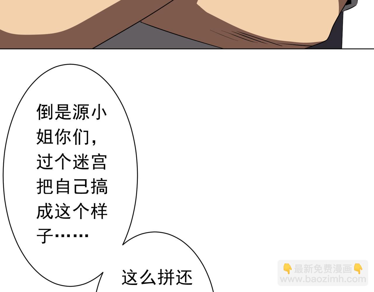 第163话 丑拒！(1/4)-第206话