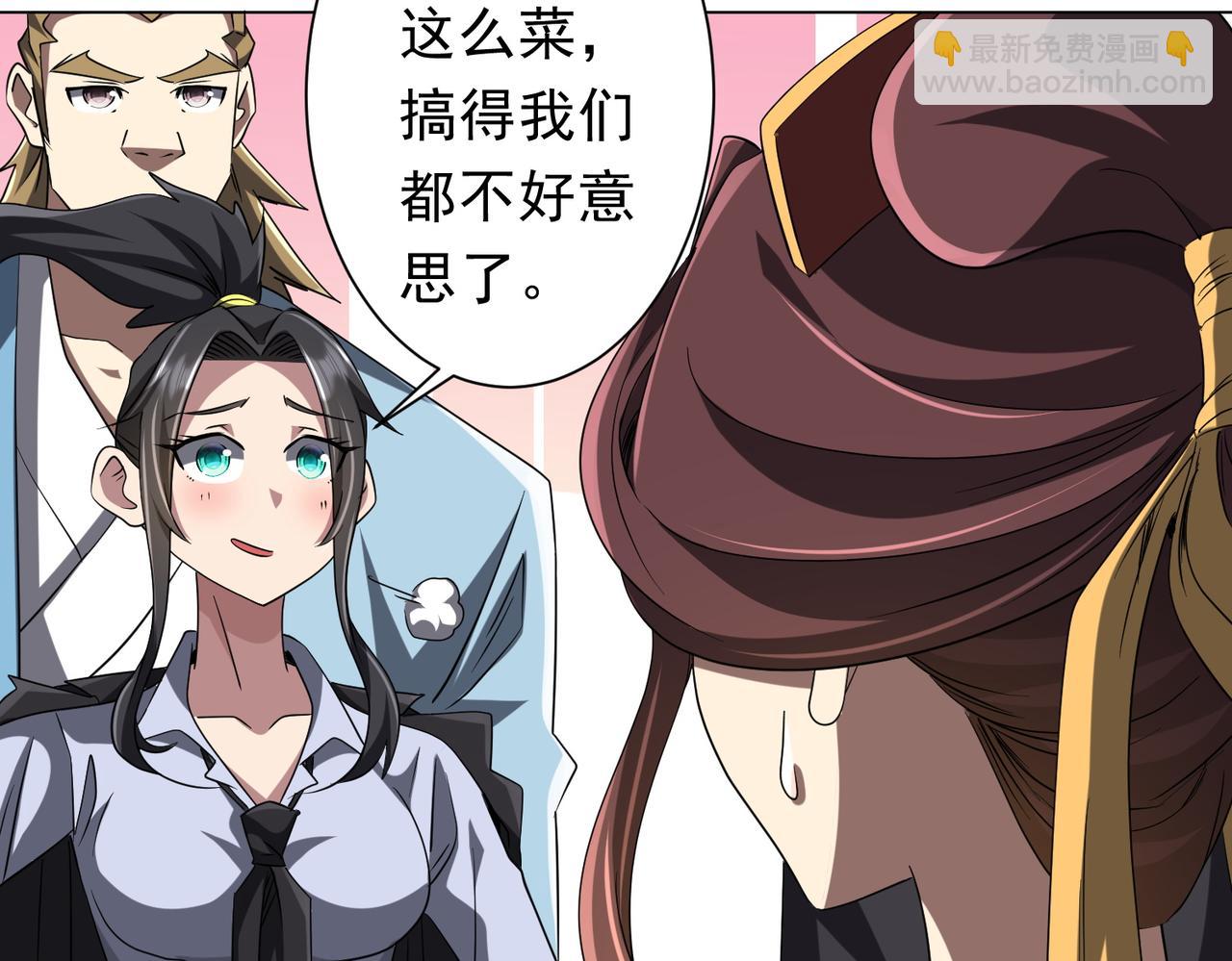 第163话 丑拒！(1/4)-第206话