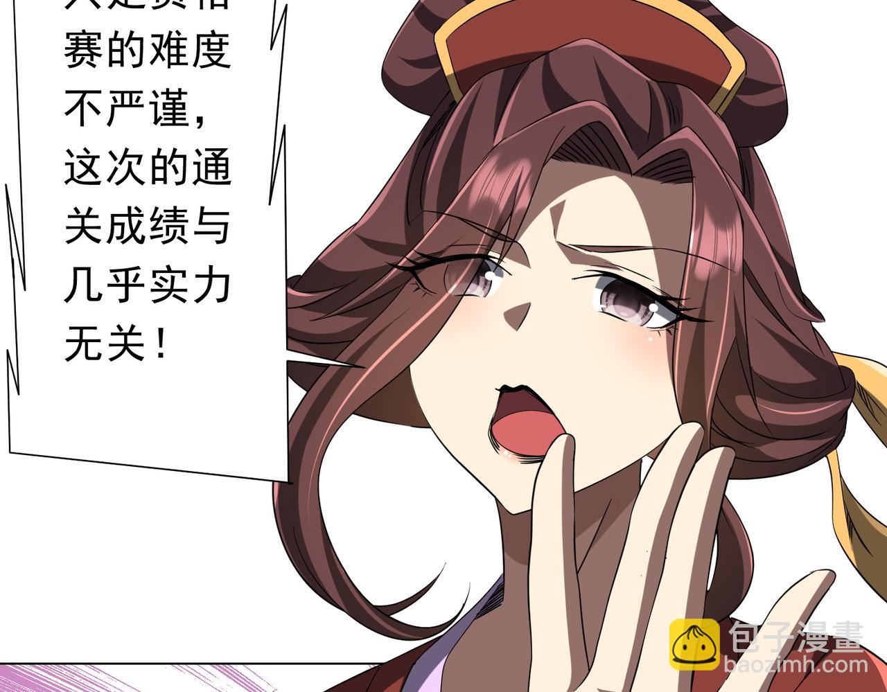 第163话 丑拒！(1/4)-第206话