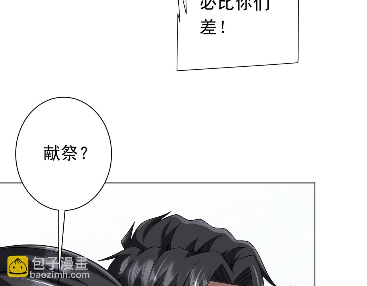 第163话 丑拒！(1/4)-第206话