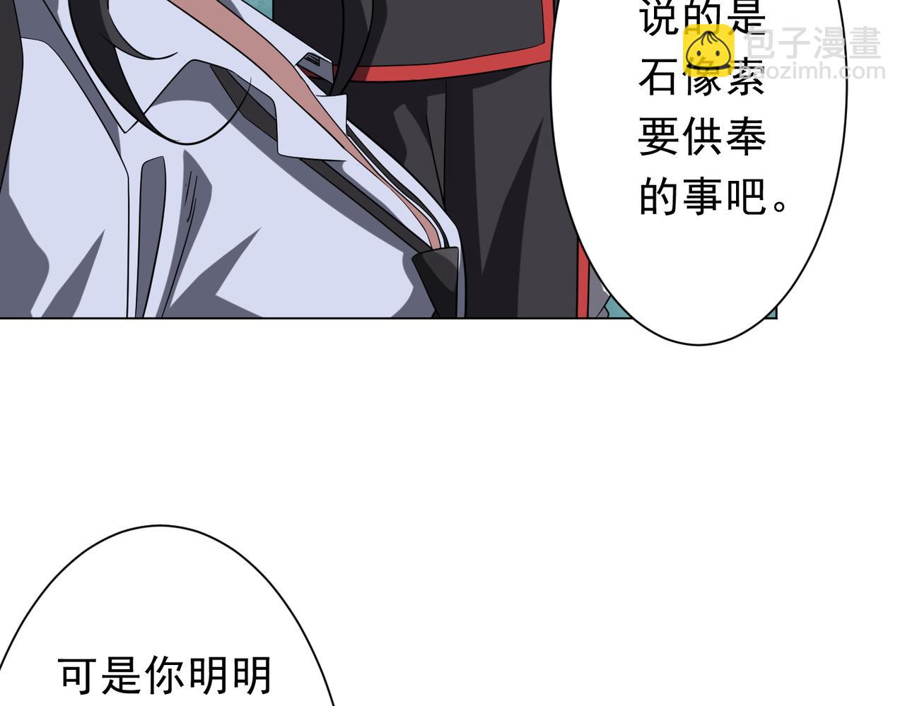 第163话 丑拒！(1/4)-第206话